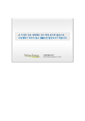 사업계획서 (사업계획서작성요령) 사업계획서 (사업계획서작성요령)